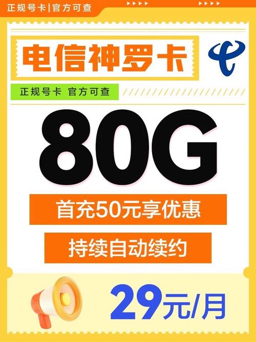 超级大流量卡,超级流量卡和点金谁的效果好 第7张 超级大流量卡,超级流量卡和点金谁的效果好 第7张