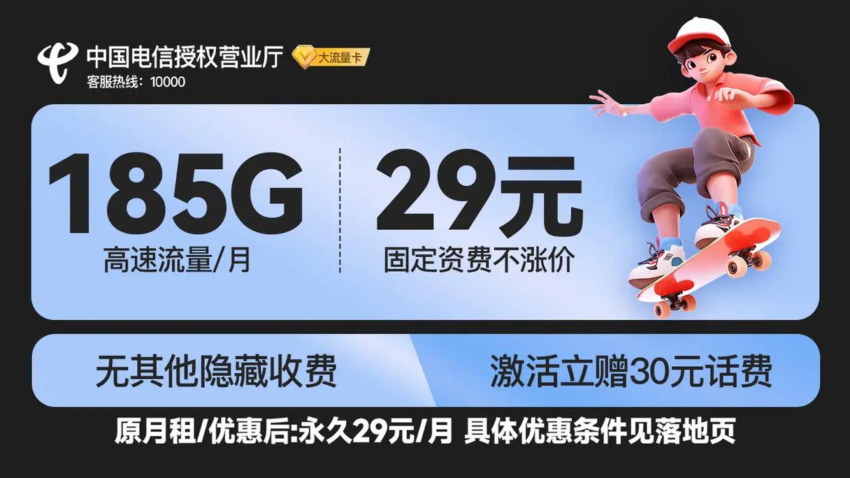 永久0月租流量卡,0月租流量卡不用需要取消嘛 第3张 永久0月租流量卡,0月租流量卡不用需要取消嘛 第3张
