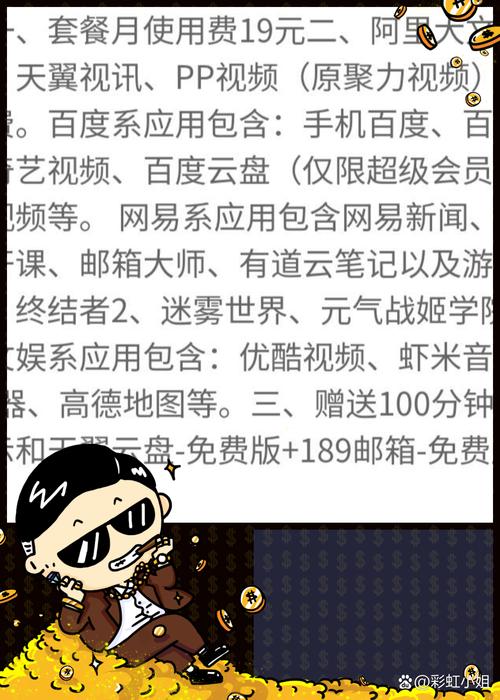 校园卡流量电信(电信流量卡校园卡) 第5张 校园卡流量电信(电信流量卡校园卡) 第5张