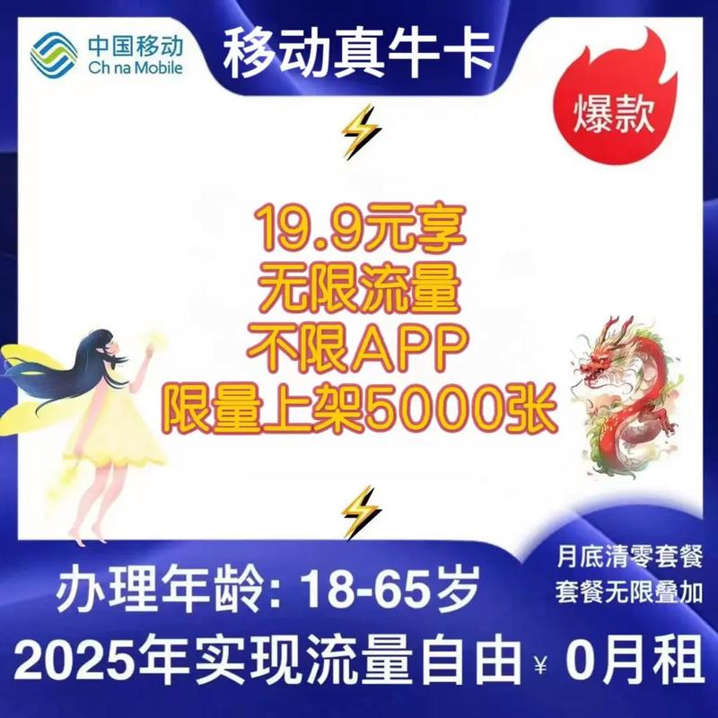 0元流量卡是？0元领取流量卡 手机卡 对自己有什么记录吗
