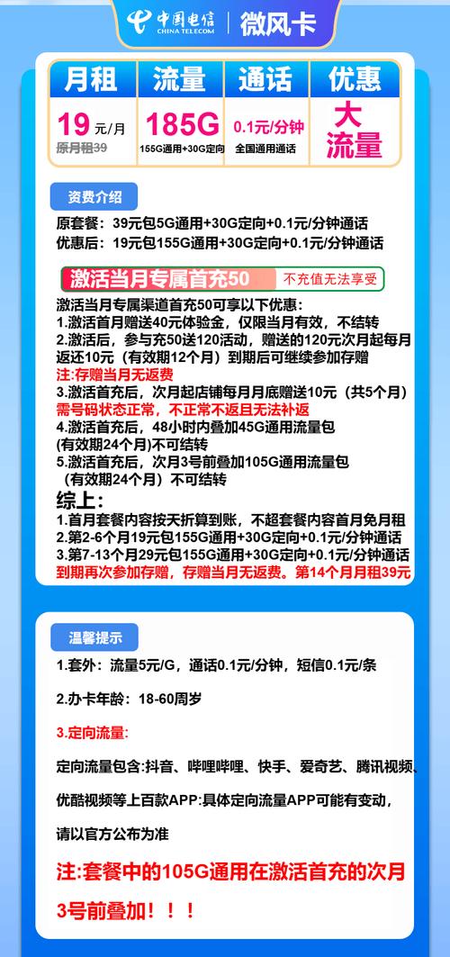 广西电信流量卡官方?广西电信流量卡套餐 第7张 广西电信流量卡官方?广西电信流量卡套餐 第7张