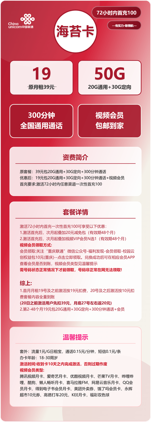 联通会员卡流量卡,联通流量包送会员怎么激活 第5张 联通会员卡流量卡,联通流量包送会员怎么激活 第5张
