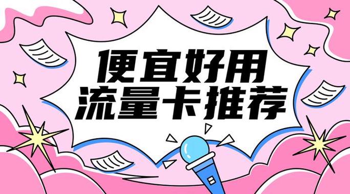 免首充流量卡靠谱吗,免领流量 第2张 免首充流量卡靠谱吗,免领流量 第2张