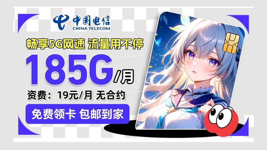 无合约期的流量卡?无合约期的流量卡是什么意思 第7张 无合约期的流量卡?无合约期的流量卡是什么意思 第7张