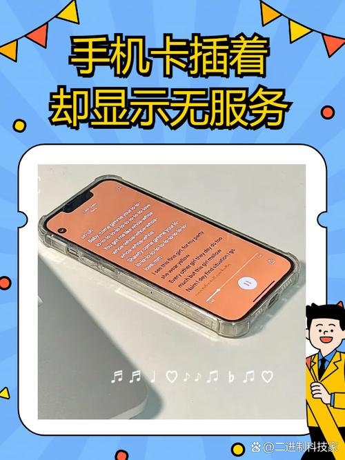 流量手机卡无服务,流量手机卡无服务什么原因 第2张 流量手机卡无服务,流量手机卡无服务什么原因 第2张