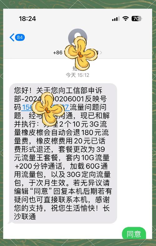 什么流量卡不能开热点,什么手机卡不能开热点 第5张 什么流量卡不能开热点,什么手机卡不能开热点 第5张