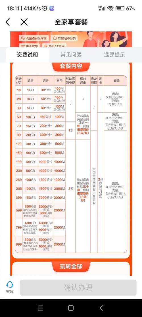 广州电话卡流量,广州纯流量上网卡 第3张 广州电话卡流量,广州纯流量上网卡 第3张