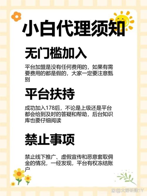 流量卡免费招代理?流量卡代理加盟 第4张 流量卡免费招代理?流量卡代理加盟 第4张