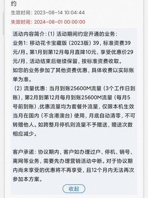 移动花卡退订定向流量?移动花卡怎么退订定向app 第4张 移动花卡退订定向流量?移动花卡怎么退订定向app 第4张