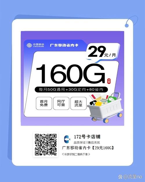 惠州归属地的流量卡(惠州归属地的流量卡能用吗) 第2张 惠州归属地的流量卡(惠州归属地的流量卡能用吗) 第2张