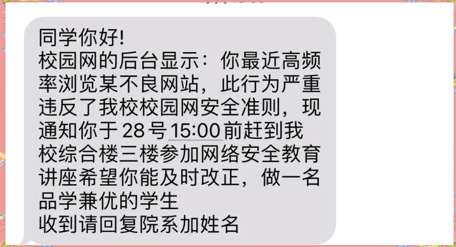 校园卡流量浏览（校园卡流量浏览视频会不会被监控）