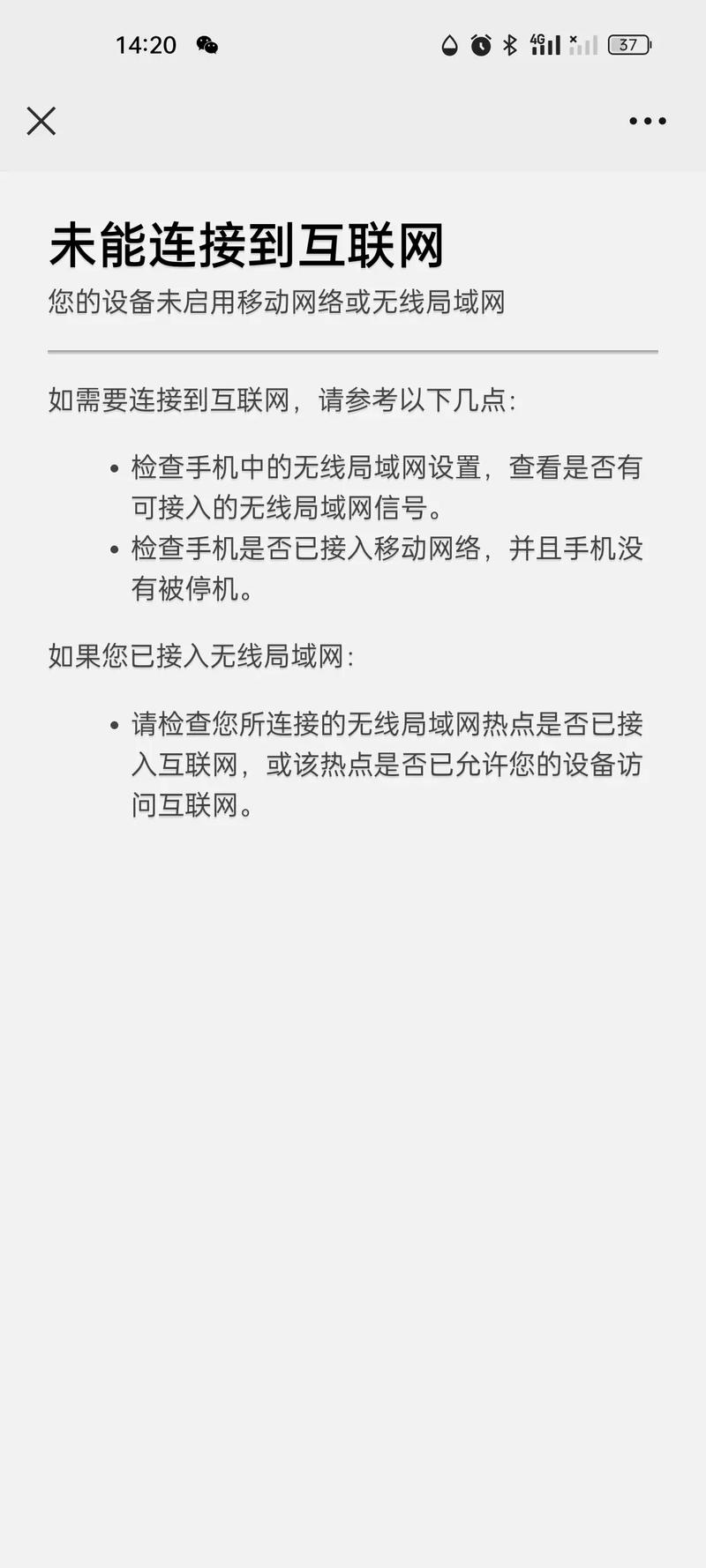 移动流量卡突然没网络(移动流量卡突然没网络了怎么办) 第2张 移动流量卡突然没网络(移动流量卡突然没网络了怎么办) 第2张