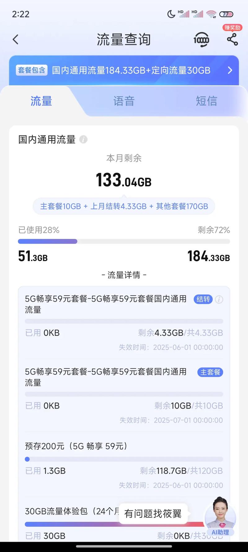 流量卡哪个运营商不卡（流量卡哪个运营商不卡顿）