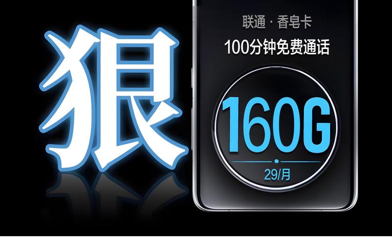 联通三个月流量卡(联通流量卡第二个月怎么用不了) 第8张 联通三个月流量卡(联通流量卡第二个月怎么用不了) 第8张