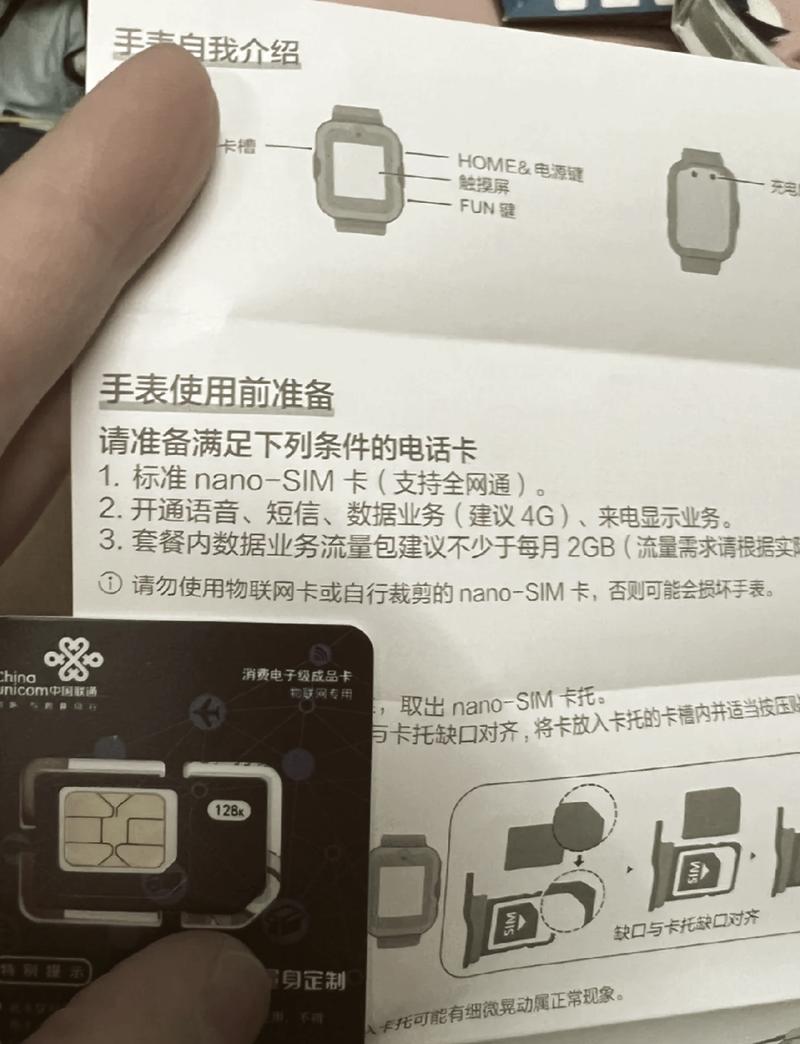 买手表送流量卡,买手表送流量卡是真的吗 第2张 买手表送流量卡,买手表送流量卡是真的吗 第2张