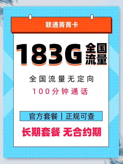 广告里面的流量卡？广告里面的流量卡怎么用  第5张