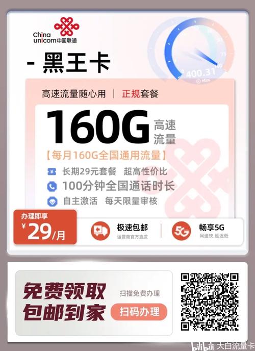 黑流量卡买卖？流量卡黑卡  第2张