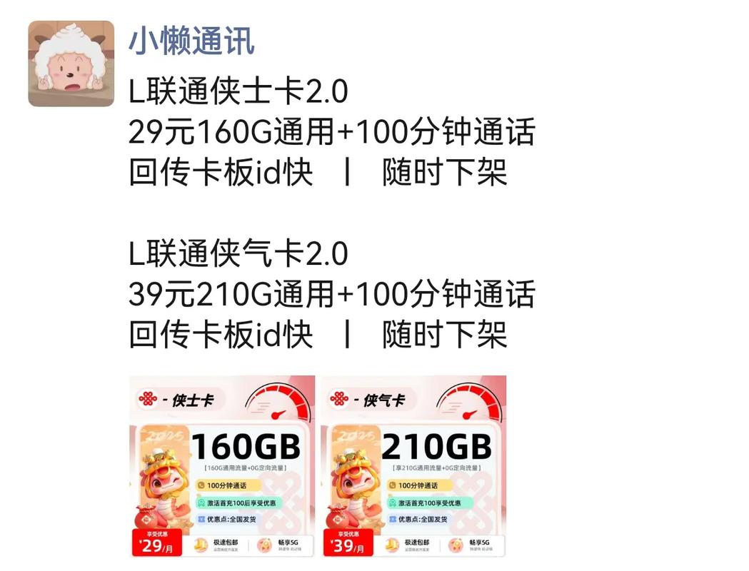 黑流量卡买卖？流量卡黑卡  第4张