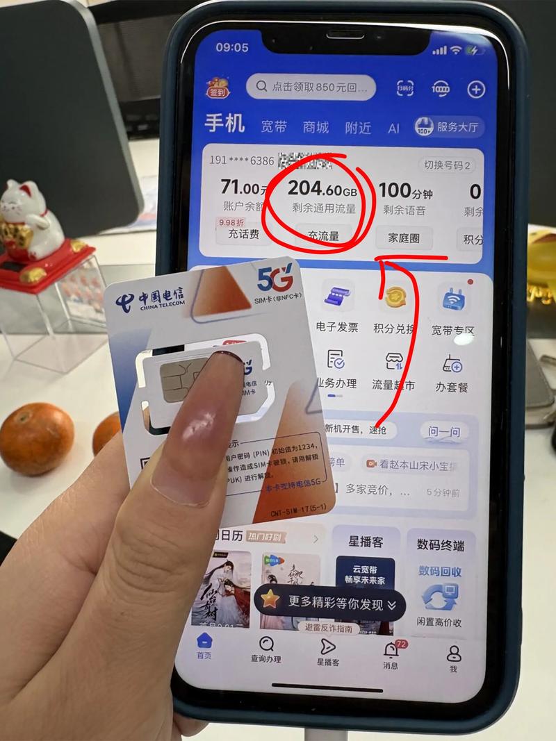 正规手机卡大流量卡,大流量的电话卡 第3张 正规手机卡大流量卡,大流量的电话卡 第3张