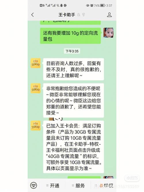 王卡流量到了(王卡流量上限怎么解除) 第3张 王卡流量到了(王卡流量上限怎么解除) 第3张
