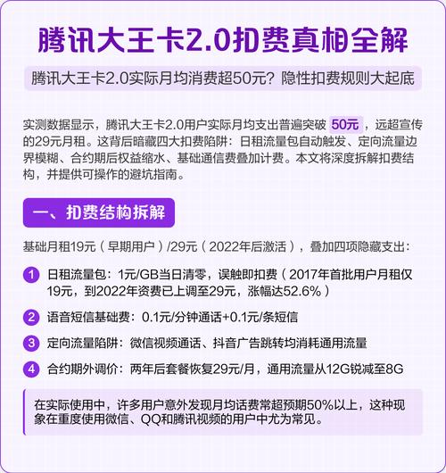 王卡流量到了(王卡流量上限怎么解除) 第4张 王卡流量到了(王卡流量上限怎么解除) 第4张