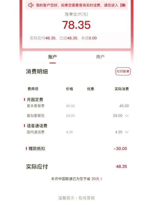 王卡流量到了(王卡流量上限怎么解除) 第8张 王卡流量到了(王卡流量上限怎么解除) 第8张