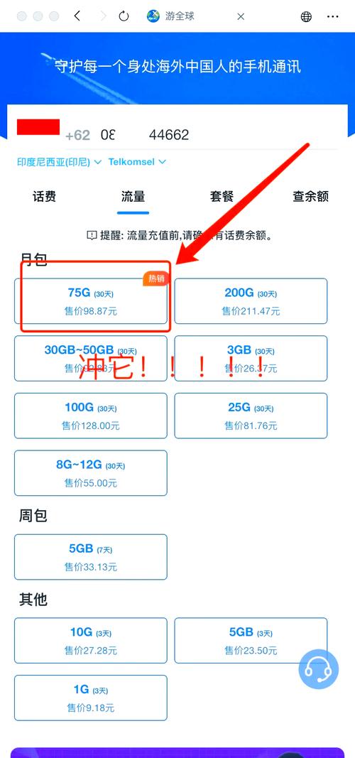 印度尼西亚机场流量卡(印度尼西亚手机卡怎么获取号码) 第8张 印度尼西亚机场流量卡(印度尼西亚手机卡怎么获取号码) 第8张