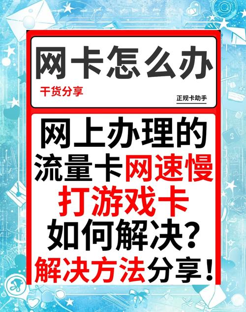 物联流量卡很卡?物联流量卡卡板 第6张 物联流量卡很卡?物联流量卡卡板 第6张