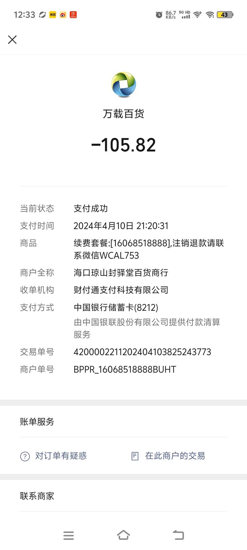 网上买了流量卡不激活,网购的流量卡不激活有没什么影响 第5张 网上买了流量卡不激活,网购的流量卡不激活有没什么影响 第5张