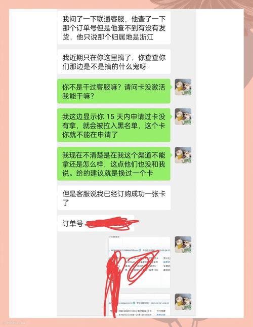 网上买了流量卡不激活,网购的流量卡不激活有没什么影响 第8张 网上买了流量卡不激活,网购的流量卡不激活有没什么影响 第8张