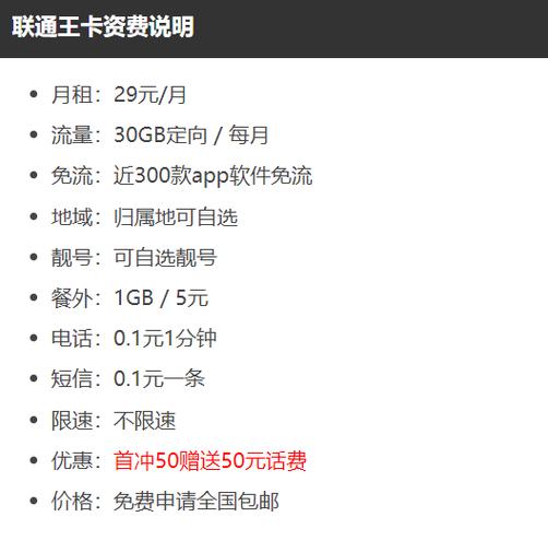 2019联通流量卡(最新联通流量卡) 第3张 2019联通流量卡(最新联通流量卡) 第3张