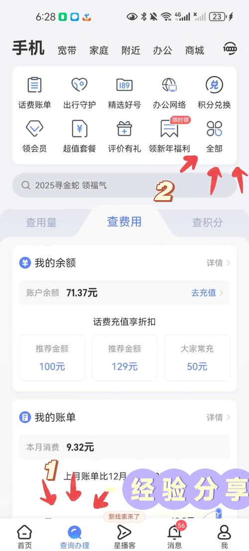电信流量卡退话费,电信流量卡退话费怎么退 第5张 电信流量卡退话费,电信流量卡退话费怎么退 第5张