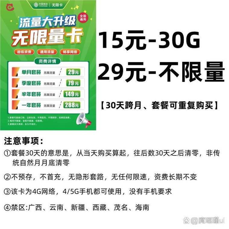 移动卡怎么领无限流量（移动卡怎么领无限流量套餐）  第2张