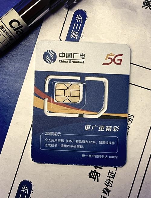 广电流量卡广州,广电流量卡广州能用吗 第4张 广电流量卡广州,广电流量卡广州能用吗 第4张