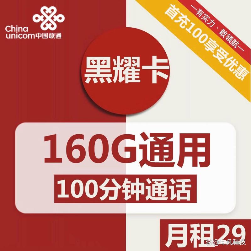 千万不要网上办流量卡,网上办流量卡有风险吗 第3张 千万不要网上办流量卡,网上办流量卡有风险吗 第3张