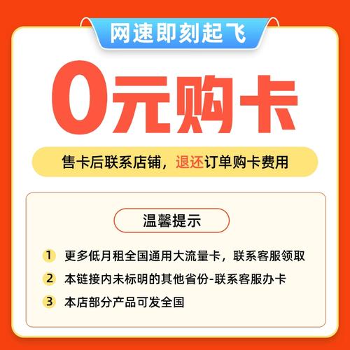 千万不要网上办流量卡,网上办流量卡有风险吗 第4张 千万不要网上办流量卡,网上办流量卡有风险吗 第4张