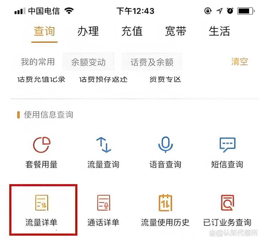 郑州电信流量电话卡？河南电信流量卡  第4张