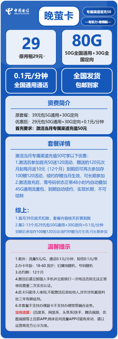 郑州电信流量电话卡？河南电信流量卡  第6张