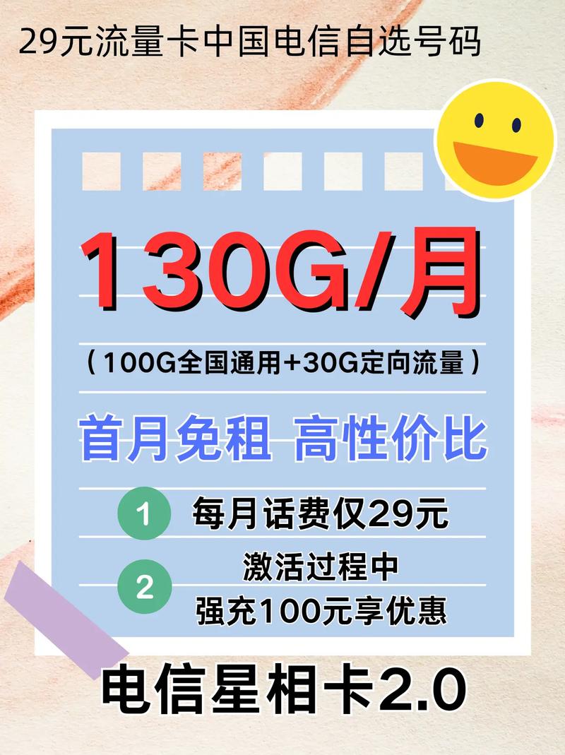 电信流量卡不能选号,电信流量卡自选号 第6张 电信流量卡不能选号,电信流量卡自选号 第6张