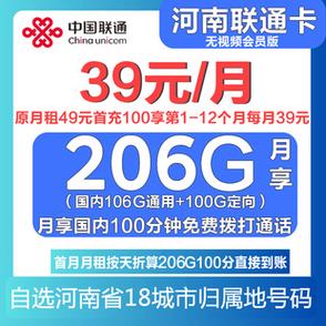 归属地自选的流量卡,流量卡归属地是什么意思 第7张 归属地自选的流量卡,流量卡归属地是什么意思 第7张