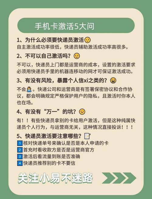 自助激活移动流量卡？怎么自己激活流量卡  第3张