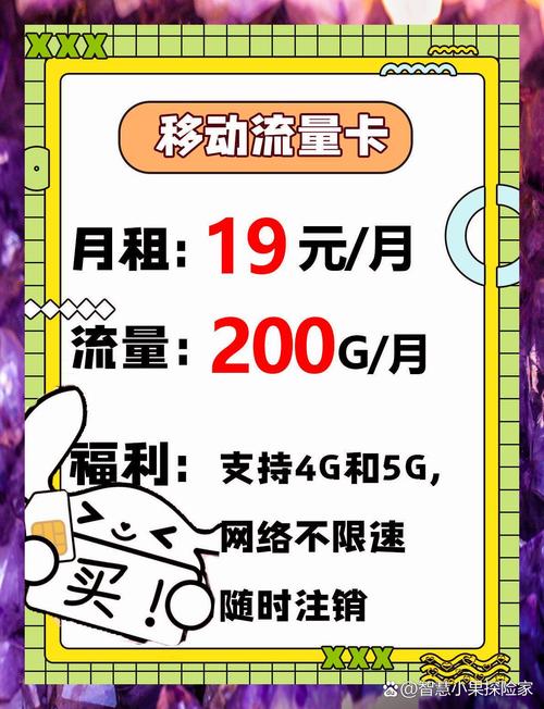 中国移动200g高速流量卡（中国移动200g高速流量卡怎么用）