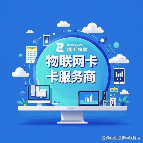 惠联萌流量卡，惠上网流量卡