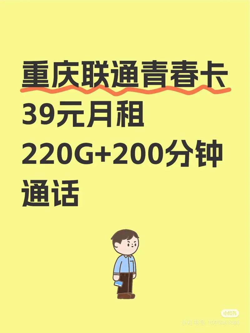 重庆电信大流量卡，重庆电信流量卡19元200g