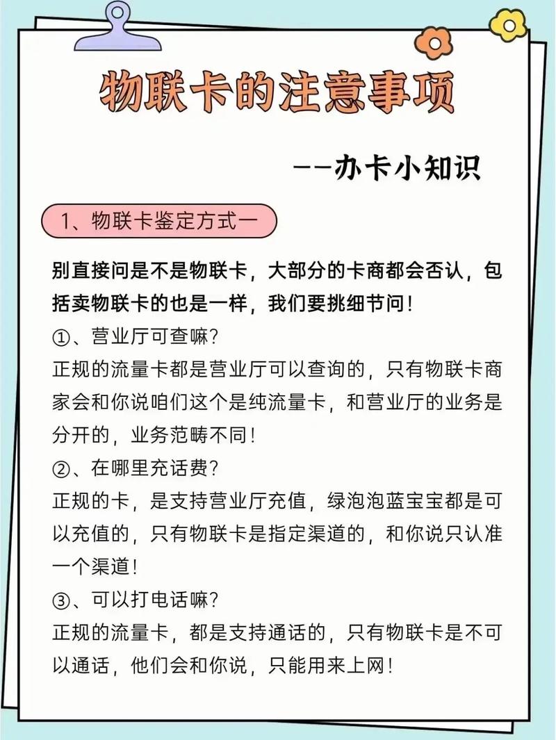 抖音移动流量卡靠谱，抖音推荐的移动流量卡