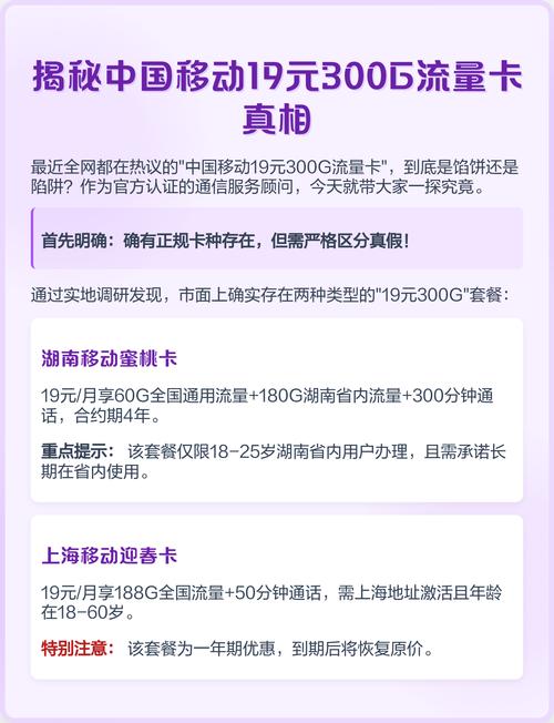 19元300g流量卡，19元300G流量卡什么套路  第6张