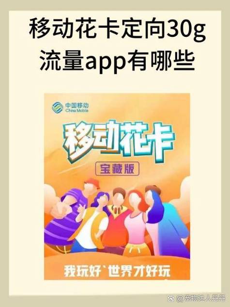 花卡省外流量（花卡流量是全国流量吗）  第4张