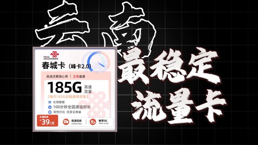 云南流量卡移动，云南移动流量卡哪个划算  第4张