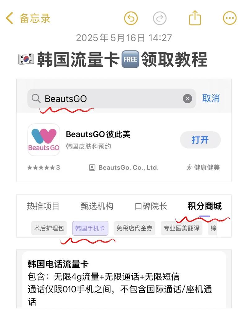 韩国流量卡和电话卡，韩国手机卡流量怎么收费  第1张