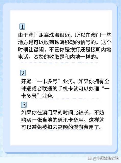 澳门流量移动卡？澳门流量卡在内地是否用不了  第2张